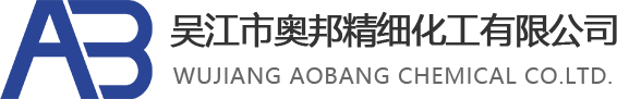 吴江市奥邦精细化工有限公司