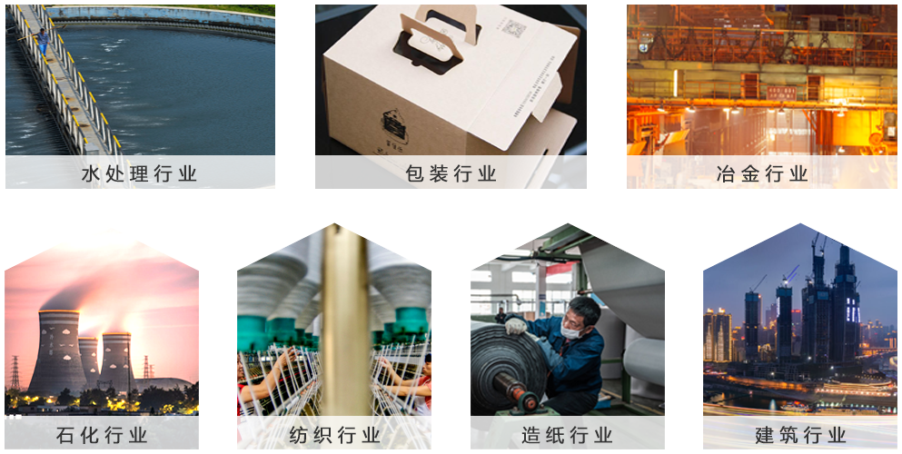 应用范围